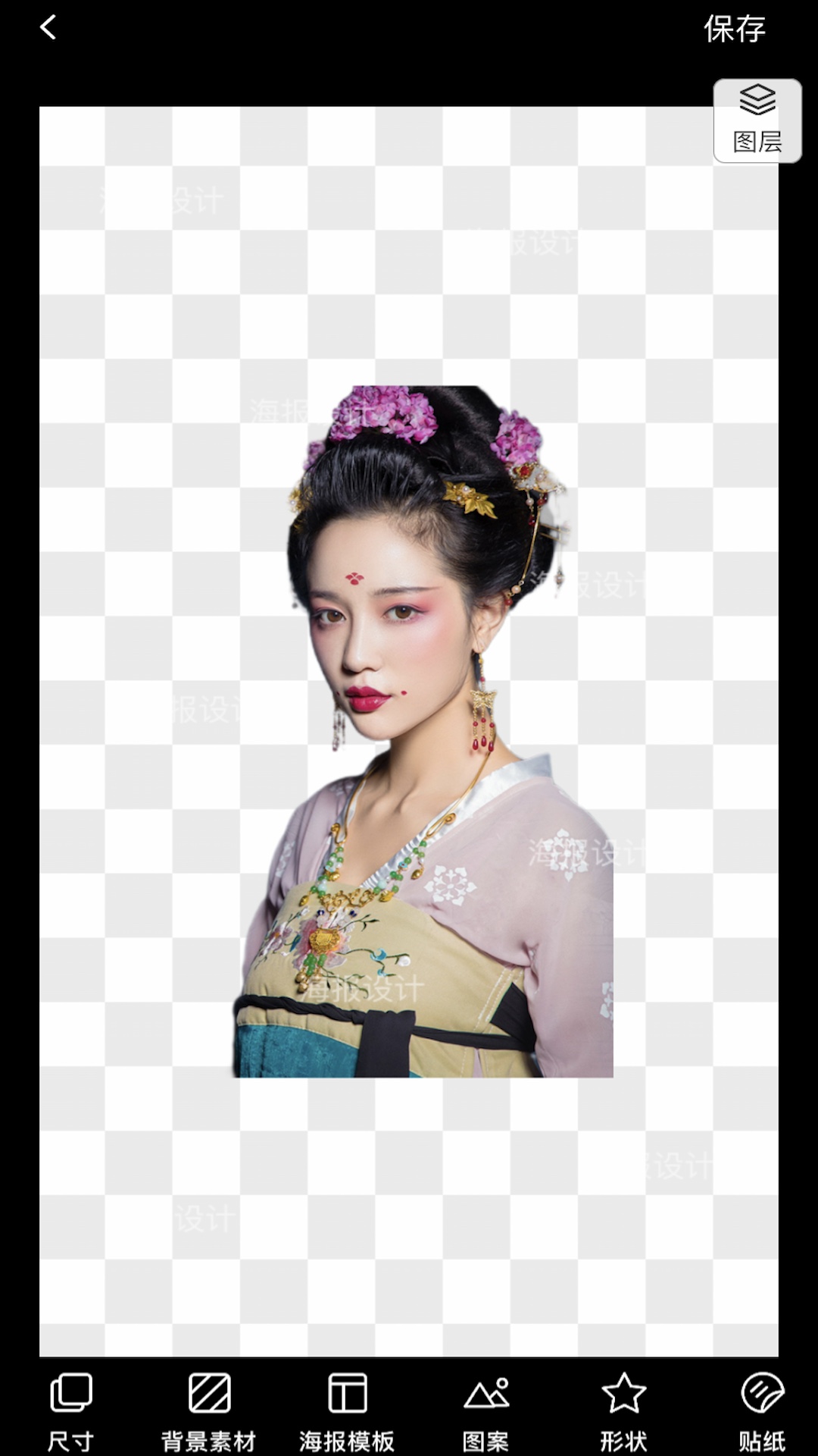 海报大师免费原版图3