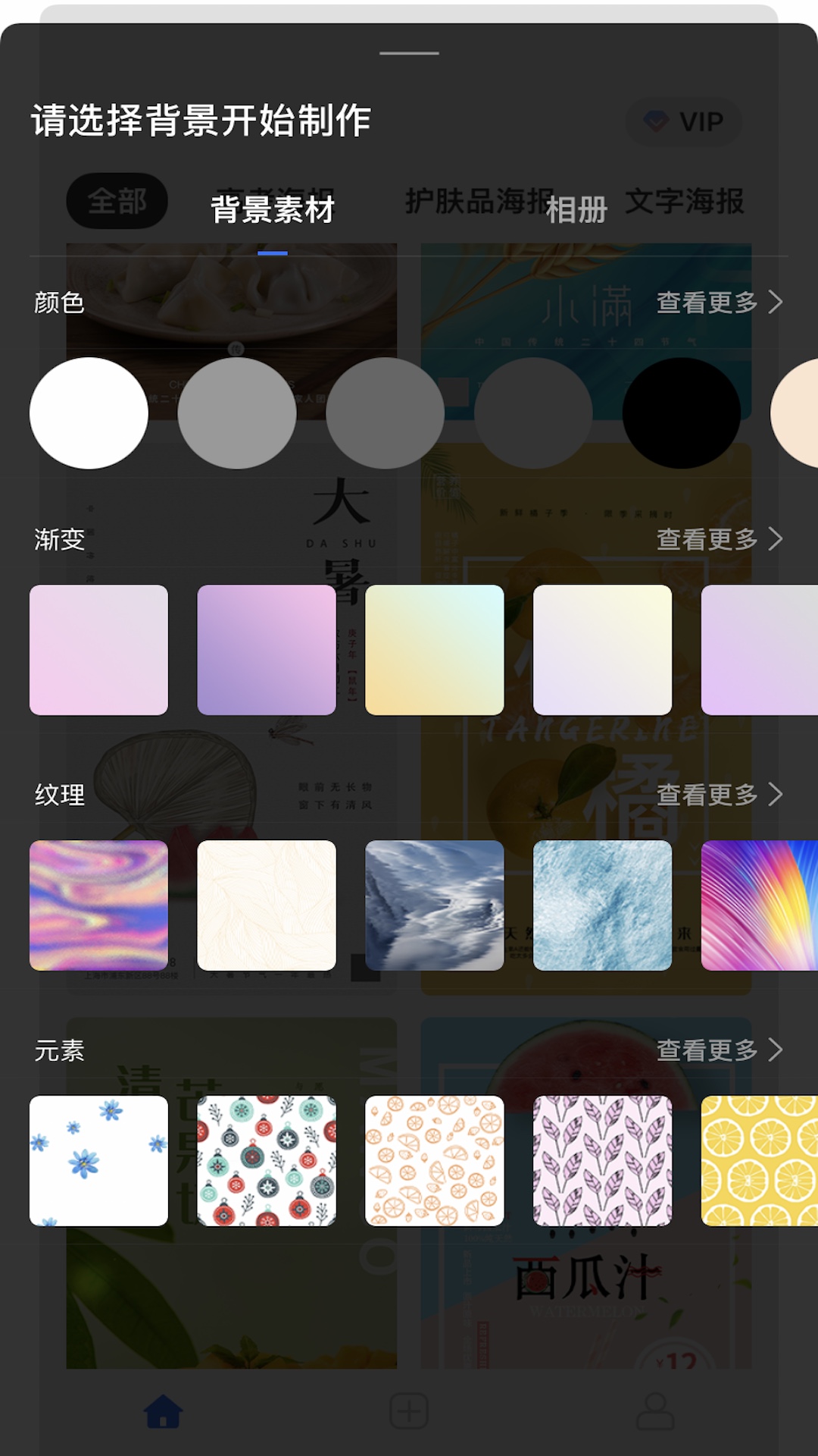 海报大师免费原版图4