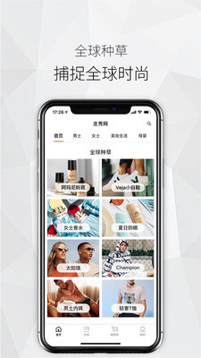 走秀奢侈品免费版图2