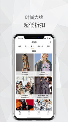 走秀奢侈品免费版图3