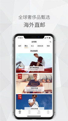 走秀奢侈品免费版图4