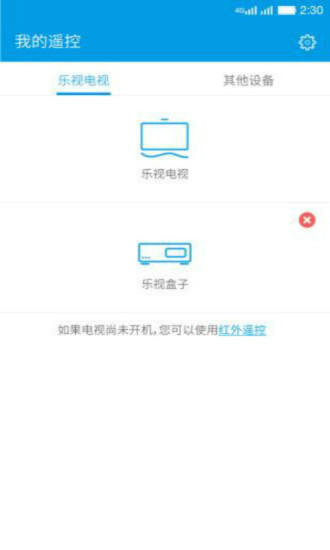 乐视遥控器免费版