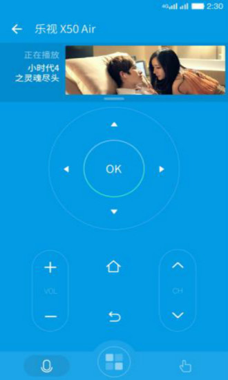 乐视遥控器免费版