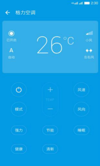 乐视遥控器免费版