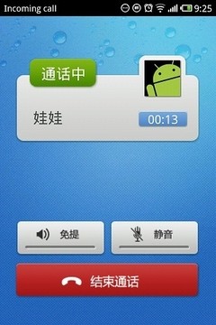 微博Call最新版
