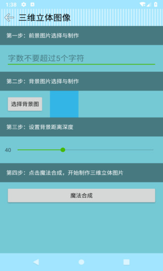 三维立体图像原版