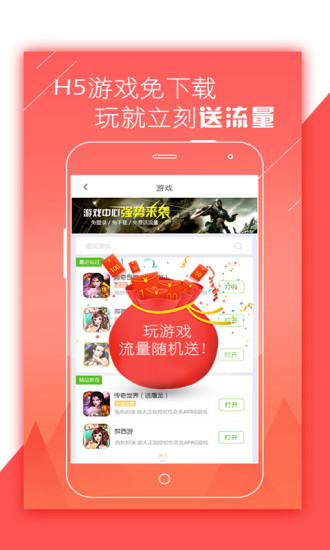 流量加油站安卓直装版