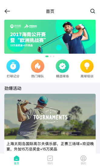 去玩吗
