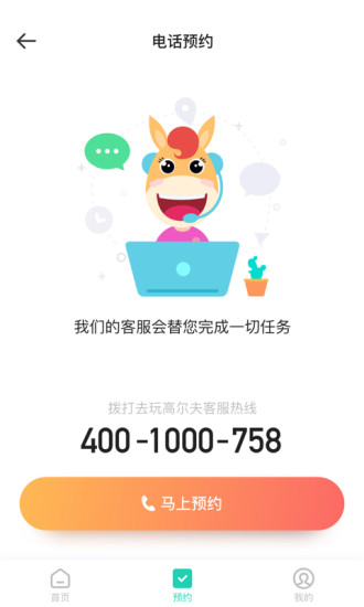 去玩吗
