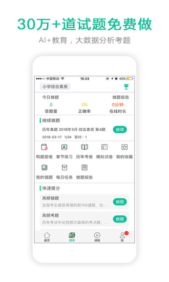 鸭题鸭图3