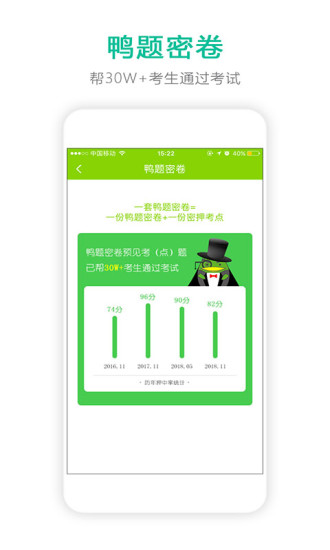 鸭题鸭图4