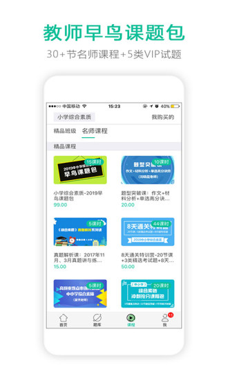 鸭题鸭图5