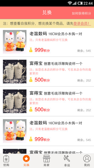 团会员手机最新版