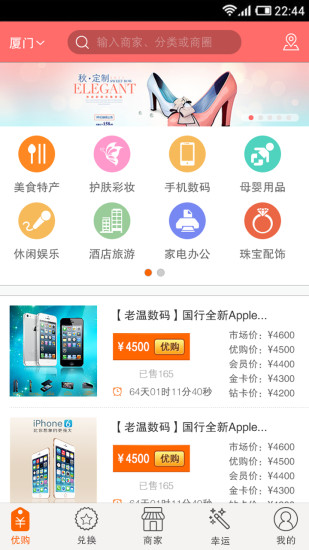 团会员手机最新版