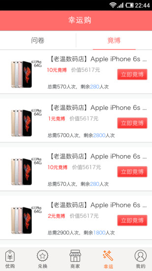 团会员手机最新版