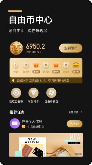 环球黑卡官方版