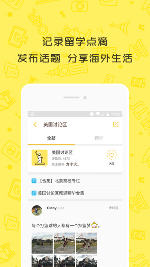 better安卓官方版