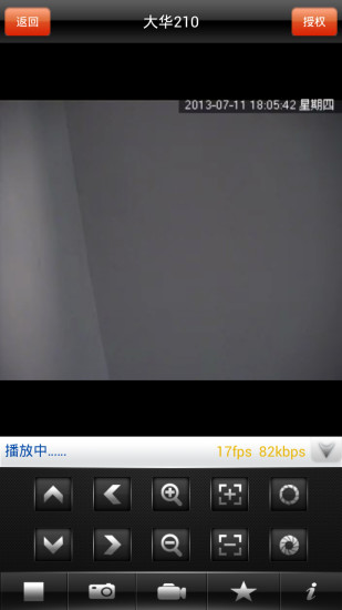 3G神眼手机正版