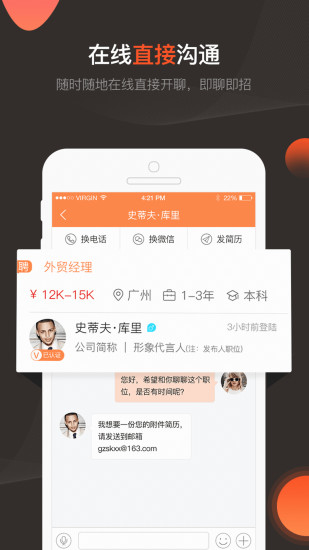 外贸圈最新版