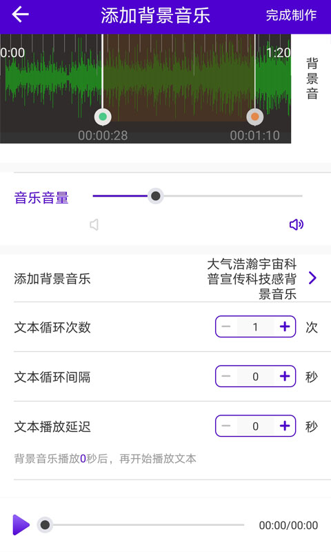 视频配音秀手机免费版图2