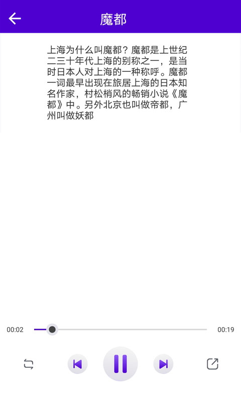 视频配音秀手机免费版图5