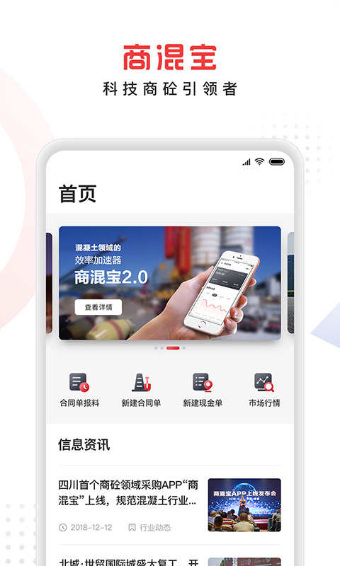 商混宝项目端免费版