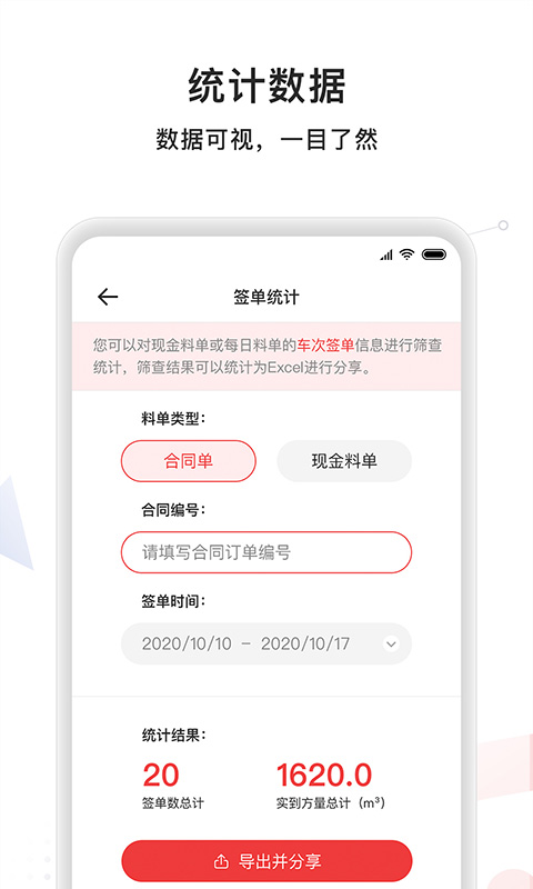 商混宝项目端免费版