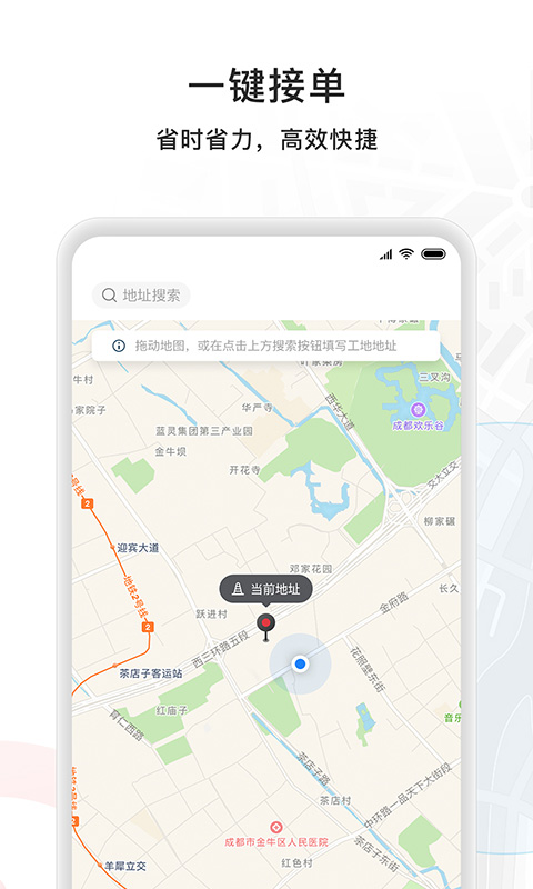 商混宝项目端免费版