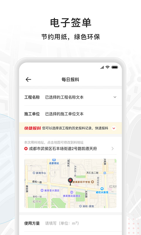 商混宝项目端免费版