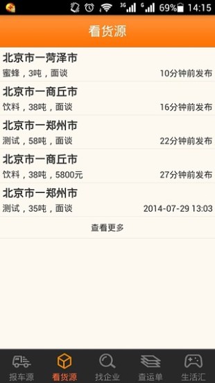 司机驿站通用版