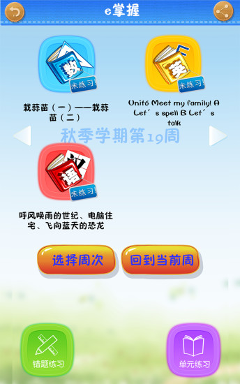 e掌握官方版