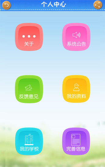 e掌握官方版