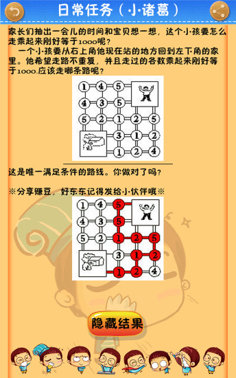 e掌握官方版