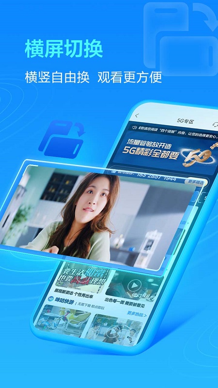 中国移动四川图3