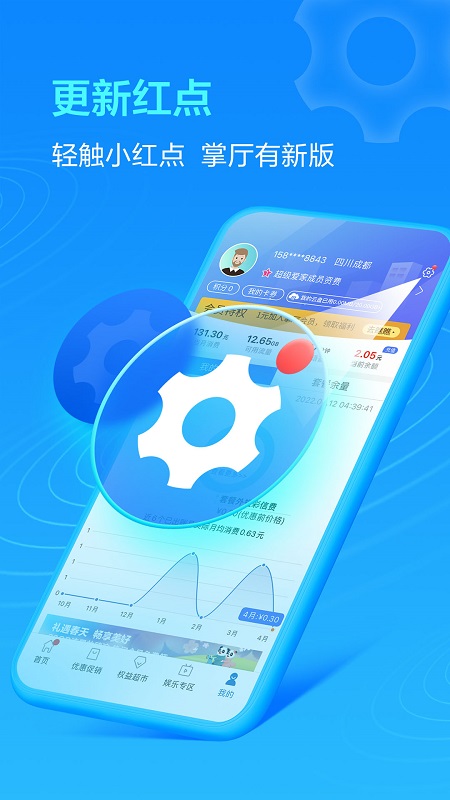 中国移动四川图4