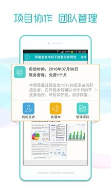 易问医免费原版