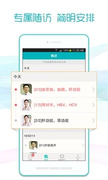 易问医免费原版