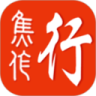 焦作行手机版