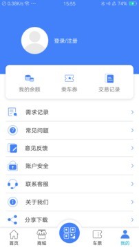 焦作行手机版