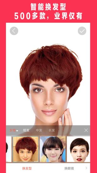 美可发型免费原版图2