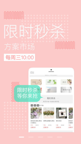婚礼大亨婚庆官方正版