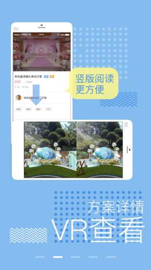婚礼大亨婚庆官方正版