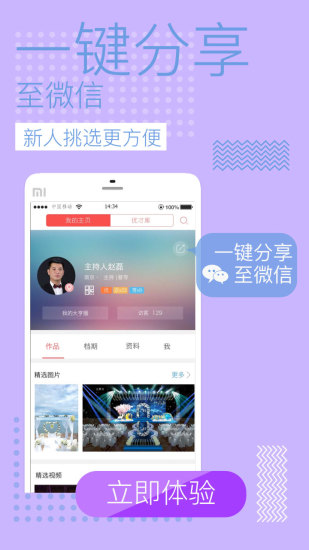 婚礼大亨婚庆官方正版