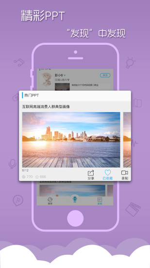自由坊手机最新版