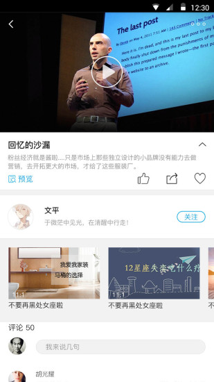 自由坊手机最新版