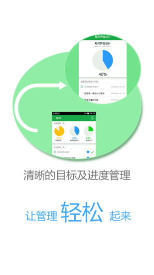 邦邦团队手机免费版