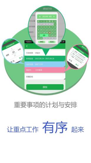 邦邦团队手机免费版