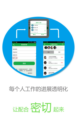 邦邦团队手机免费版