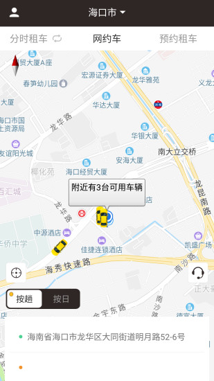 车咖官方版