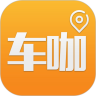 车咖官方版
